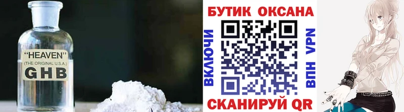 Бутират BDO  купить   Инсар 