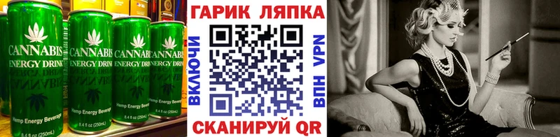 Еда ТГК марихуана Инсар