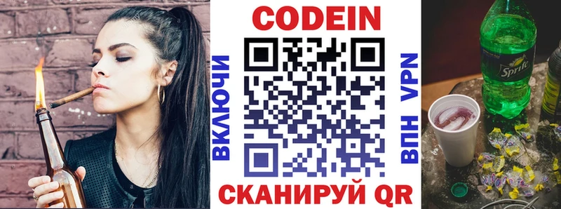 ОМГ ОМГ ссылка  Инсар  darknet состав  Кодеин напиток Lean (лин) 