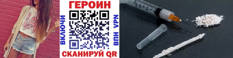 ГЕРОИН Heroin  Инсар 