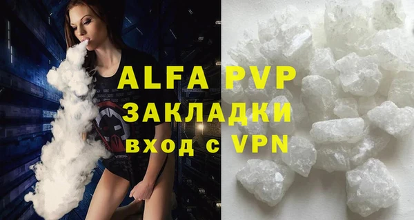 ALPHA PVP Вязники