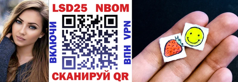 Марки 25I-NBOMe 1,8мг  закладка  Инсар 